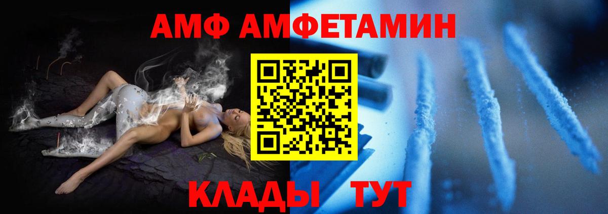 Amphetamine Розовый Коряжма
