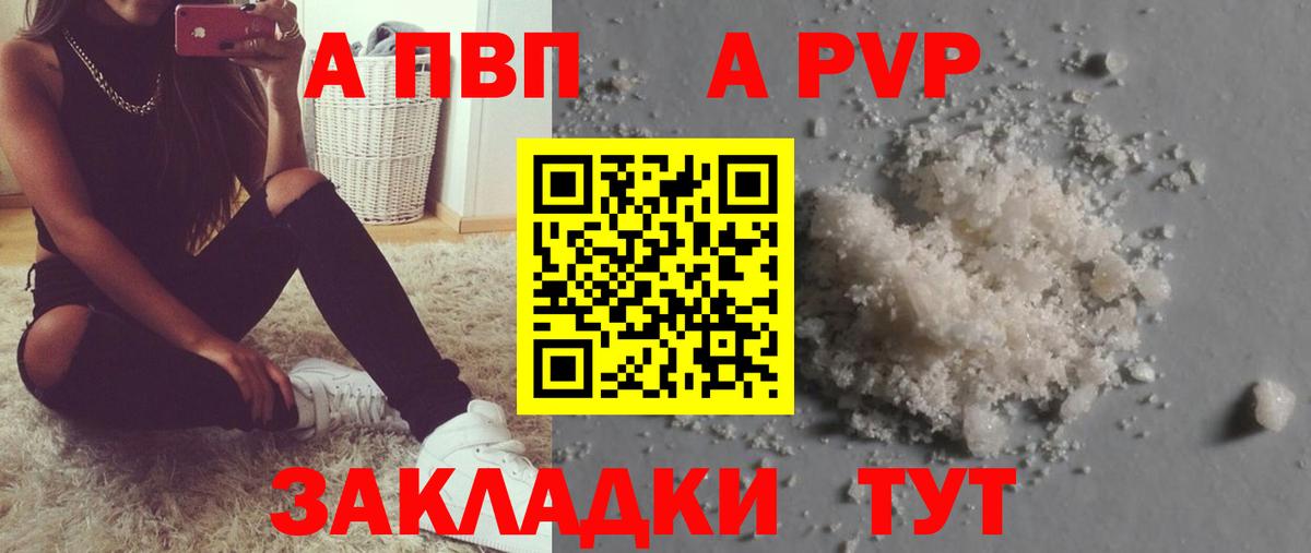 А ПВП Crystall Коряжма