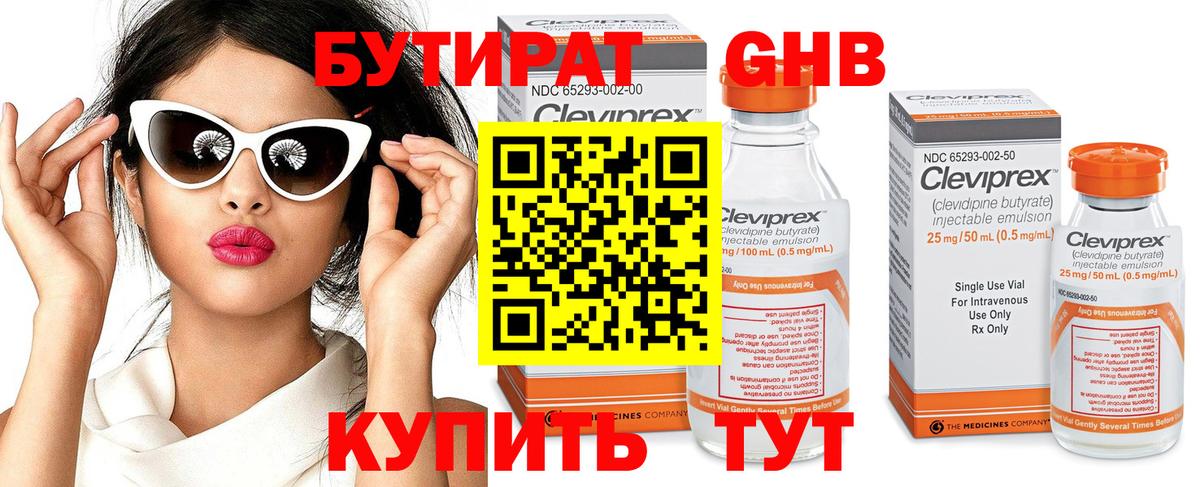 БУТИРАТ буратино  БУТИРАТ  Коряжма  Вход с VPN 