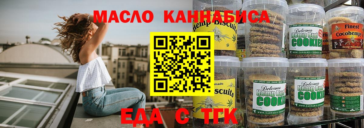 Печенье с ТГК марихуана Коряжма