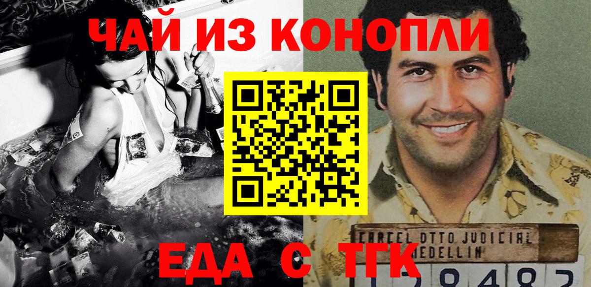 Еда ТГК марихуана  Вход с VPN  Коряжма 