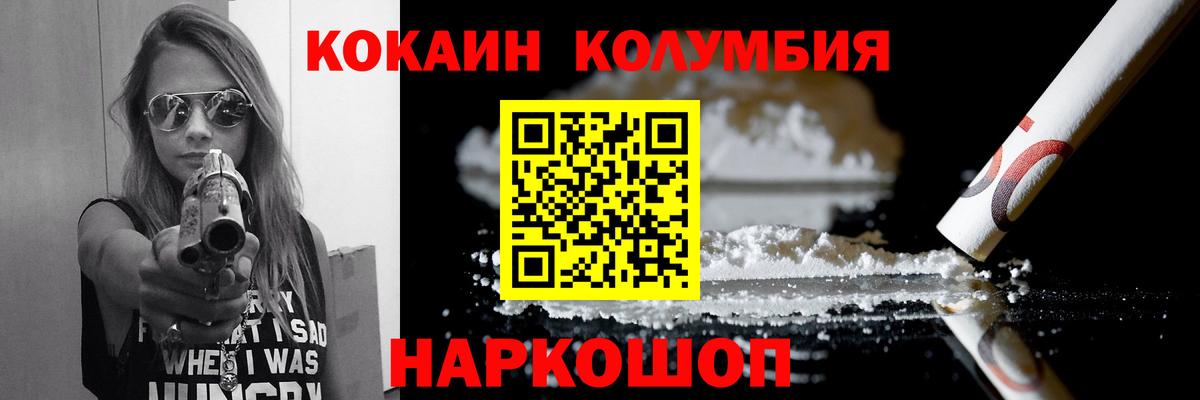 Кокаин Эквадор  Вход с VPN  Коряжма  КОКАИН 99% 