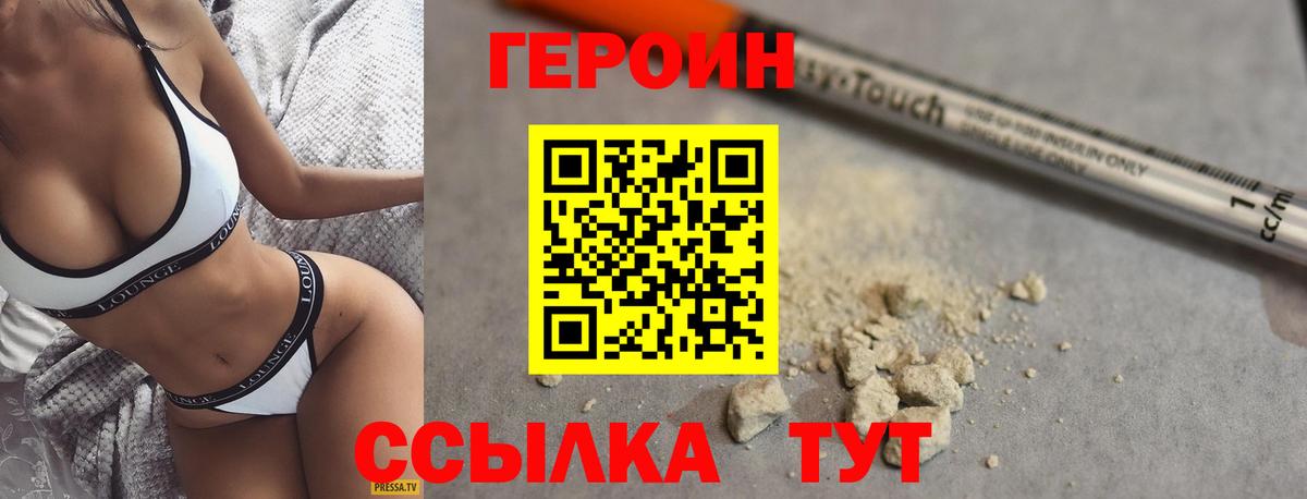 Героин герыч Коряжма