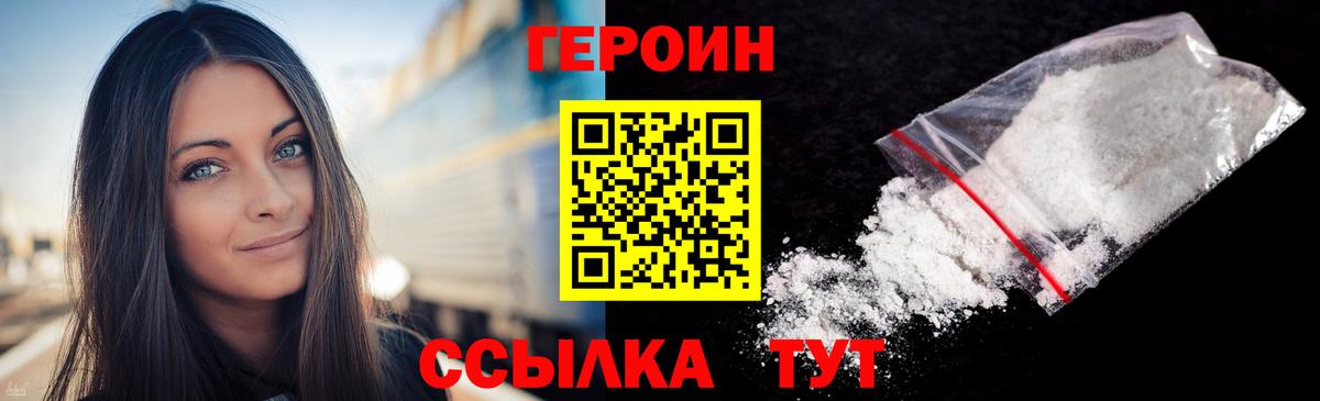 Коряжма  Героин Афган  Вход с VPN 