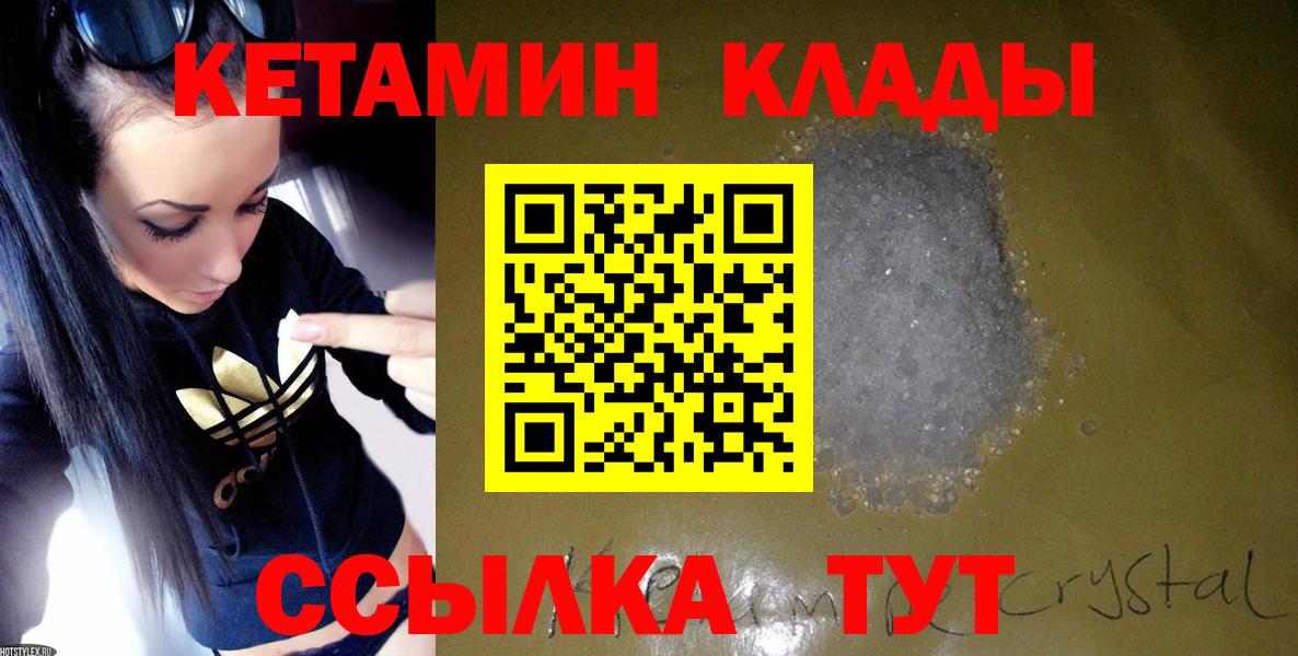 Кетамин ketamine  Вход с VPN  Коряжма 