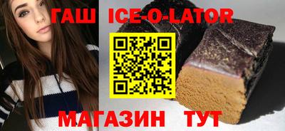 гашишное масло Краснодар