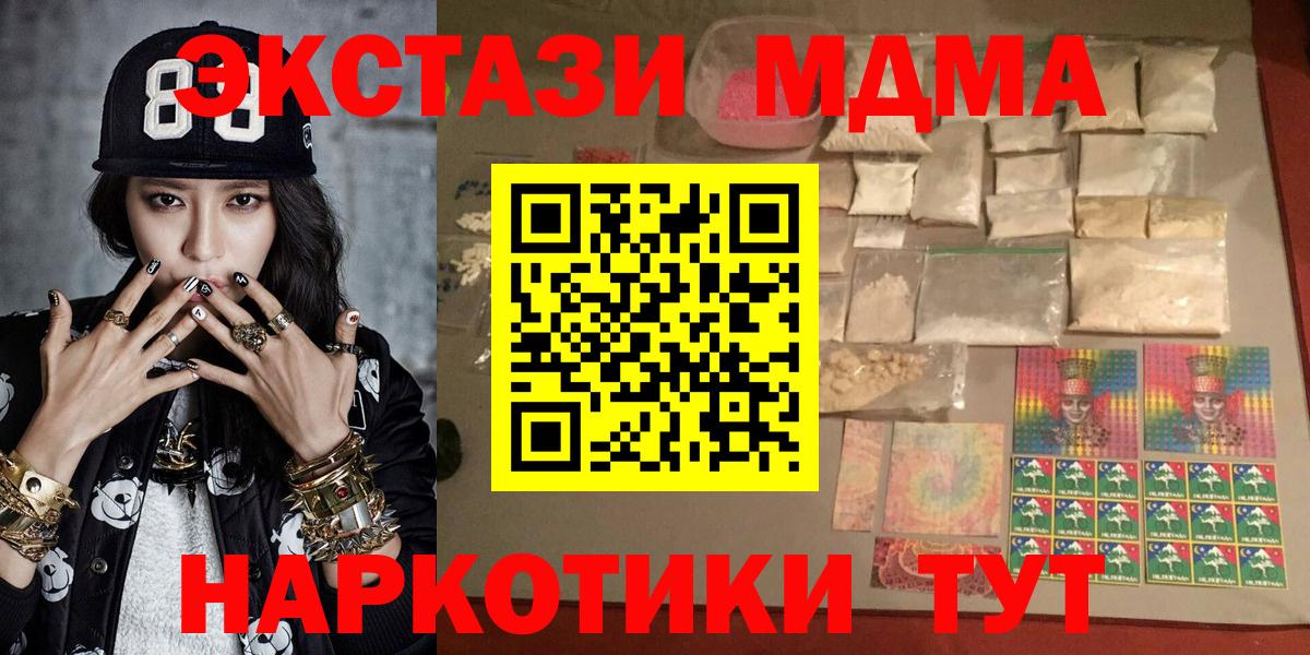 MDMA  МДМА молли  MDMA кристаллы  Вход с VPN  Коряжма 