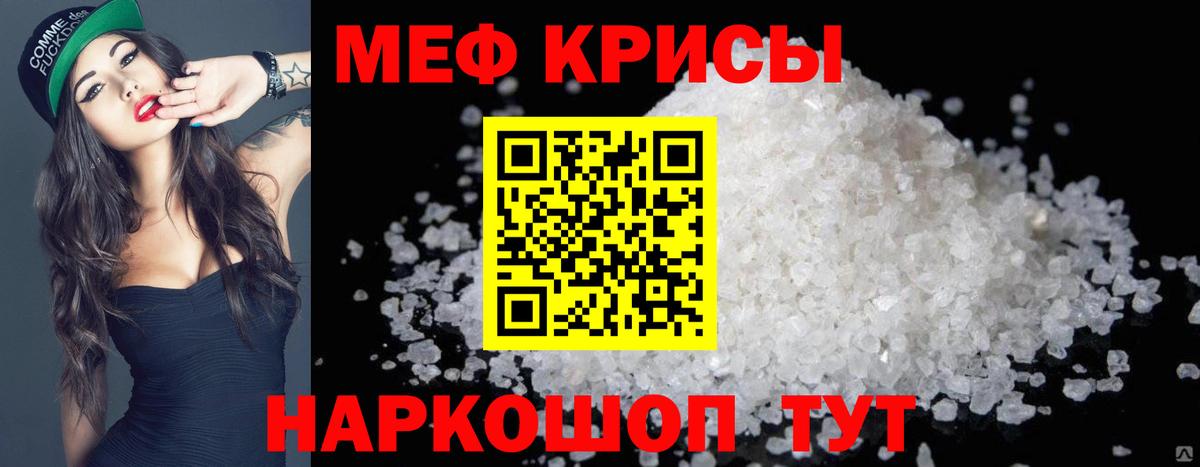 МЯУ-МЯУ  Мефедрон VHQ  Вход с VPN  Коряжма 