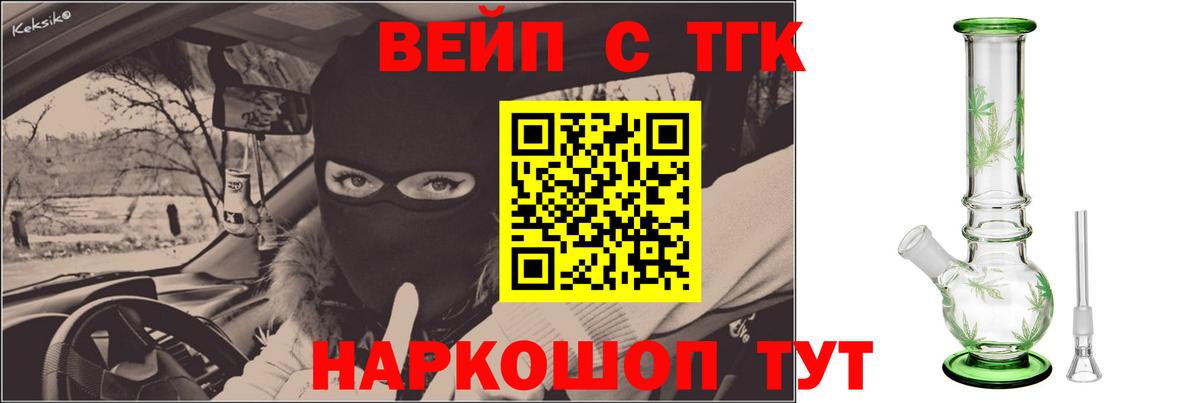 Коряжма  Дистиллят ТГК гашишное масло  ТГК гашишное масло  Вход с VPN 